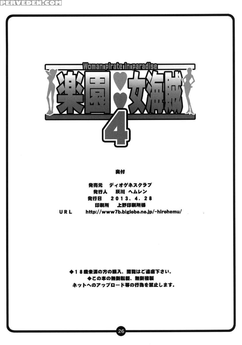 Woman Pirate In Paradise 4 Chapter 1000 Page 25